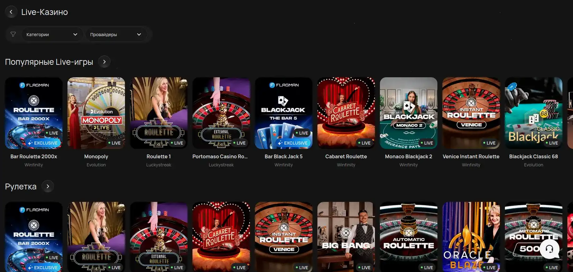 Интерфейс казино Восток на компьютере и телефоне