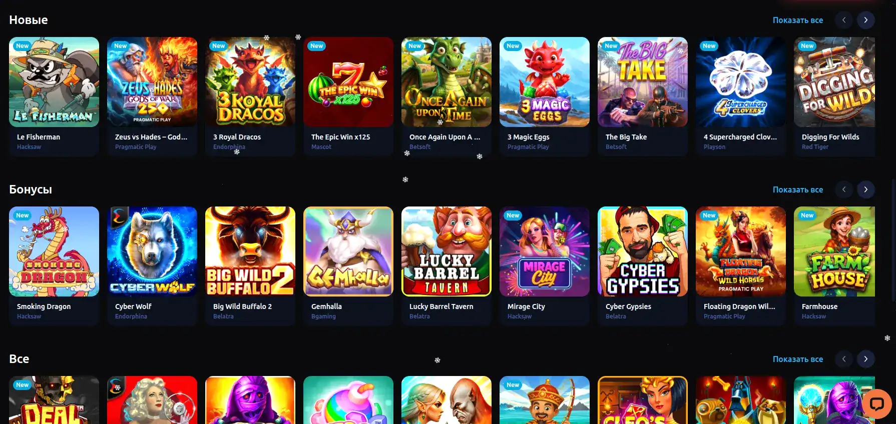 Бонусы и фриспины в казино Восток